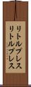 リトルプレス Scroll