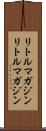 リトルマガジン Scroll