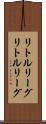 リトルリーグ Scroll