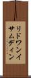リドワンイサムディン Scroll