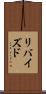 リバイズド Scroll