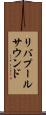 リバプールサウンド Scroll