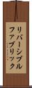 リバーシブル・ファブリック Scroll