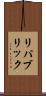 リパブリック Scroll