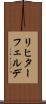 リヒターフェルデ Scroll