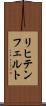 リヒテンフェルト Scroll
