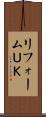 リフォームＵＫ Scroll