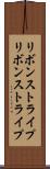 リボンストライプ Scroll
