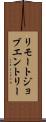 リモートジョブエントリー Scroll