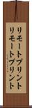 リモートプリント Scroll