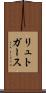 リュトガース Scroll