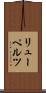 リューペルツ Scroll