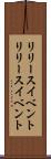 リリースイベント Scroll