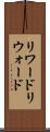 リワード Scroll