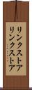 リンクストア Scroll