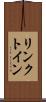 リンクトイン Scroll