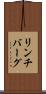 リンチバーグ Scroll