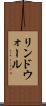 リンドウォール Scroll