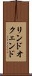 リンドオクェンド Scroll