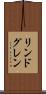 リンドグレン Scroll