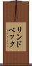 リンドベック Scroll