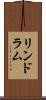 リンドラム Scroll