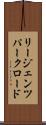 リージェンツパークロード Scroll