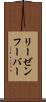 リーゼンフーバー Scroll
