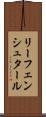 リーフェンシュタール Scroll
