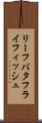 リーフバタフライフィッシュ Scroll
