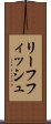 リーフフィッシュ Scroll