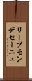 リーブモンデセーニュ Scroll