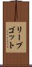 リープゴット Scroll