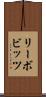 リーボビッツ Scroll