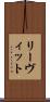 リーヴィット Scroll