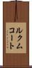 ルクムコート Scroll