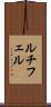 ルチフェル Scroll