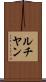 ルチヤン Scroll