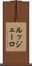 ルッジェーロ Scroll
