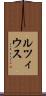 ルツィウス Scroll