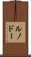 ルノドー Scroll