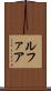 ルファア Scroll