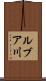 ルブア川 Scroll