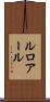 ルロアール Scroll