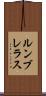 ルンブレラス Scroll