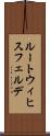 ルートウィヒスフェルデ Scroll