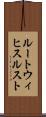 ルートウィヒスルスト Scroll
