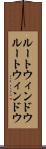 ルートウィンドウ Scroll