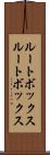 ルートボックス Scroll