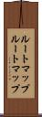 ルートマップ Scroll